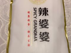 -辣婆婆(航天桥店)