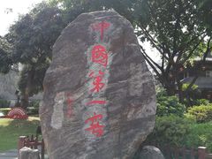 -泸州老窖景区