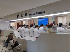 -上海市第四人民医院