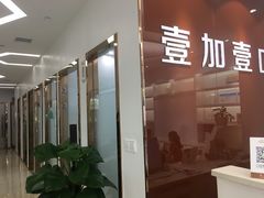 -宁波壹加壹口腔·矫正种植中心