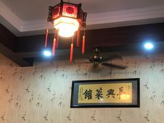 -长兴菜馆(高桥店)