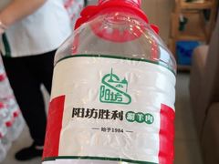-阳坊胜利涮羊肉(阳坊老店)