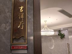 -邑金陵北京烤鸭店·现炒家常菜(ITC MALL店)