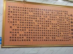 -张记扯面馆(天香心苑店)