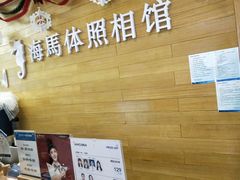 -海马体照相馆(大连罗斯福广场店)