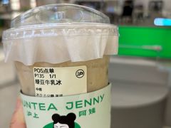 -沪上阿姨·臻选茶饮(上海环球港店)