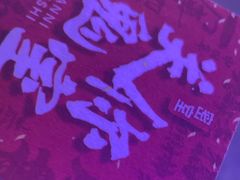 -关你鬼室大型密室逃脱(佛山创意园店)