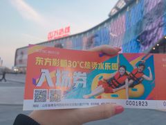 -青岛东方影都融创水世界