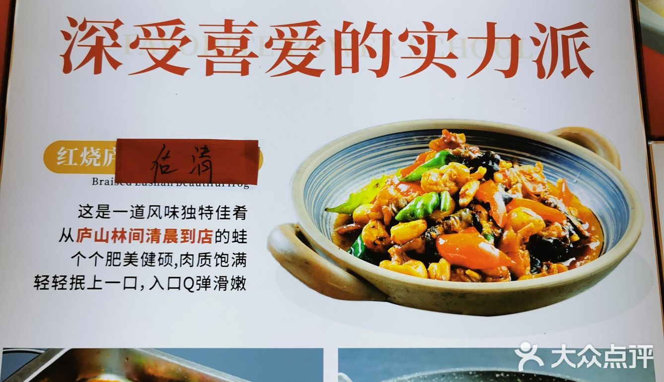 偶遇的餐厅——田园尚锦