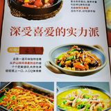 偶遇的餐厅——田园尚锦