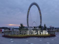 -南京眼步行桥