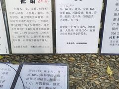 -人民公园-相亲角