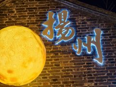 -东关历史文化旅游区-东门遗址