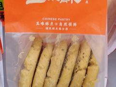 五味酥桃酥（原味）-五味酥·现烤国民糕点集合店(甘井子万达广场店)