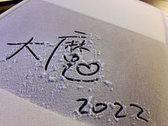 -四季餐厅(大寺店)