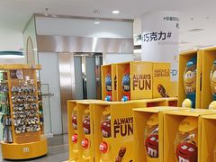 -m豆巧克力世界(上海世茂广场店)