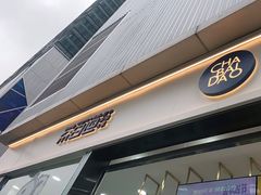 门面-茶百道(春熙路银石广场店)