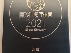 -淮扬府(安定门店)