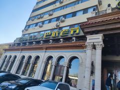 -巴依老爷新疆美食(工体旗舰店)