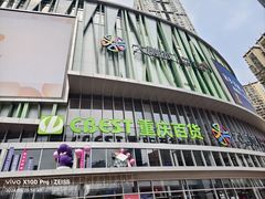 -Space君欧高空江景酒店(重庆解放碑云端之眼店)