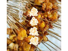 -清真·金鑫隆牛羊肉(环山路店)