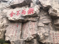 -威海华夏城景区