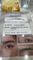 -MIVI·纹眉半永久野生眉