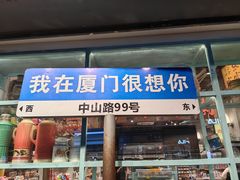 -厦门康莱德酒店