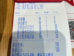 -喜家德虾仁水饺(马栏店)