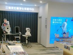 -三目眼镜·蔡司视觉合作店(青浦宝龙店)