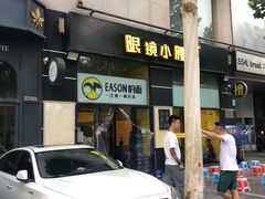 门面-望京小腰(北京总店)