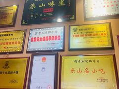 -谢老五跷脚牛肉·非遗传承店
