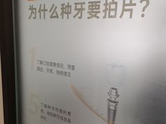 -曙康口腔·家庭全科诊疗中心