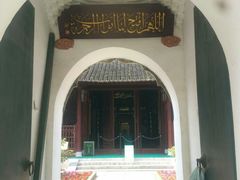 -松江清真寺
