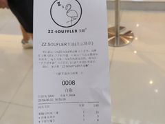 账单-狐狸和向日葵(北京路店)