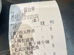 -在莲野·湖北民间菜·头牌松滋鸡(光谷步行街店)
