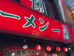 -一兰拉面(梅田阪急东通店)
