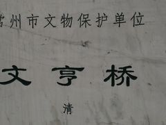 -常州明城墙