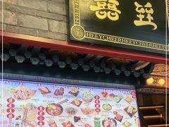 门面-囍臸·HEEY CHEER(永庆坊店)