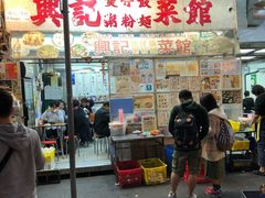 门面-兴记菜馆