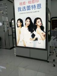 -蕾特恩专业祛痘国际连锁