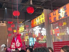 -幸福小串(总店)
