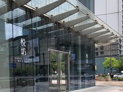 -杭州平安悦坊 PAFC LIVING