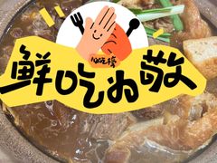 -苏浙徽·农家大院(吴江中山南路店)