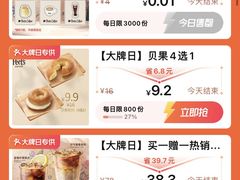 -Peet's 皮爷咖啡(海雅缤纷城店)