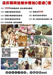 点击看大图 -金夫人婚纱摄影(惠阳店)