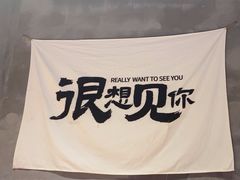 -熙成烧烤(白塔岭店)