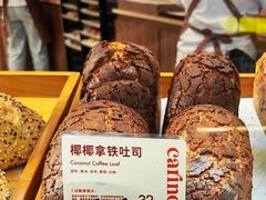 -CARINO BAKERY&CAFE(人广来福士店)