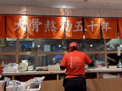 -味千拉面(金融街店)