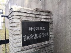 -灌篮高手动画打卡地